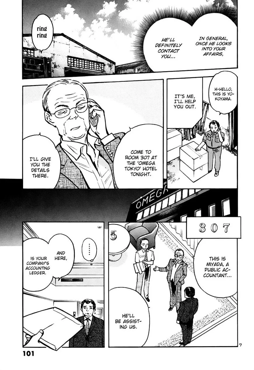 Kurosagi Chapter 92 page 7