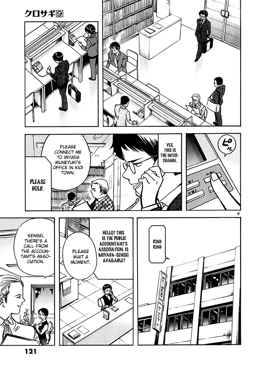 Kurosagi Chapter 93 page 8