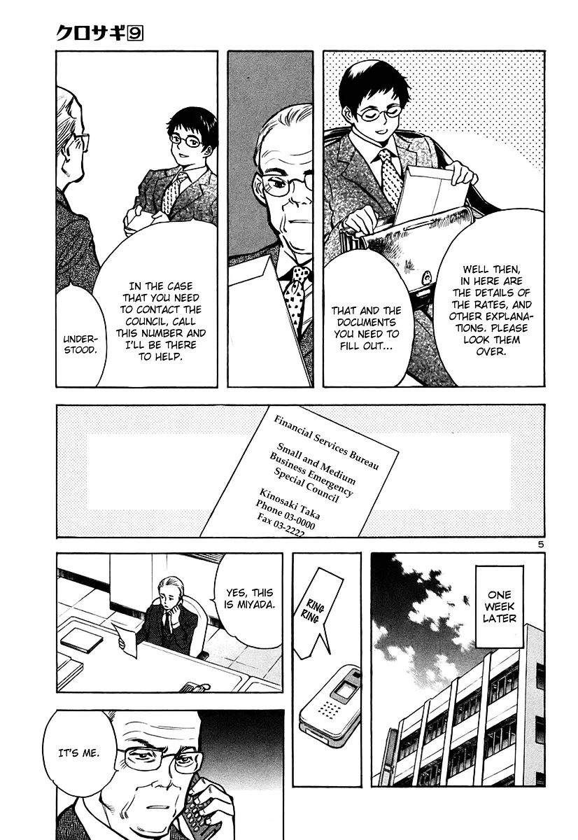 Kurosagi Chapter 94 page 6