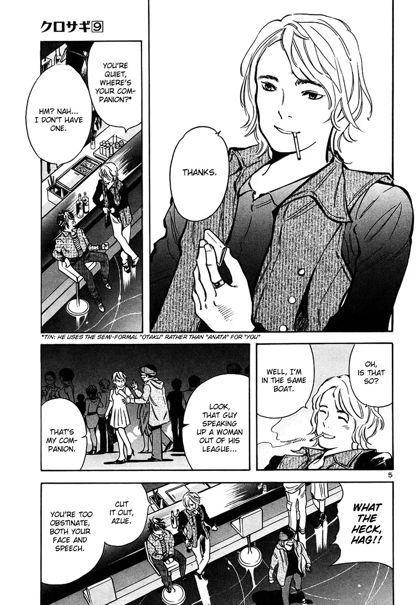 Kurosagi Chapter 95 page 6