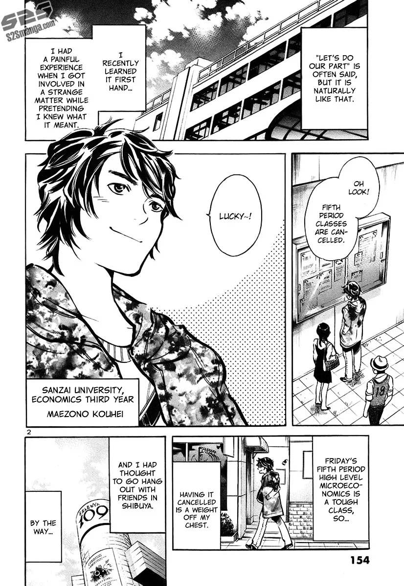Kurosagi Chapter 95 page 3
