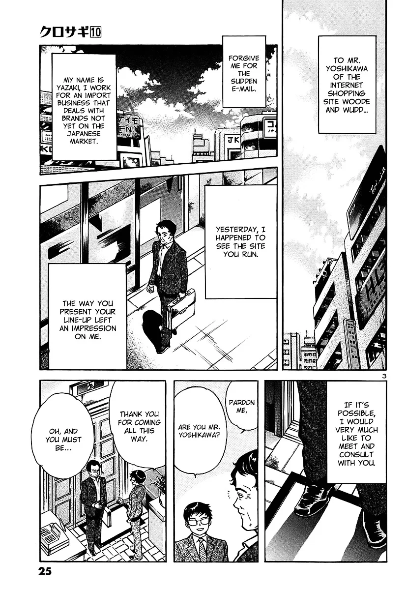 Kurosagi Chapter 99 page 4