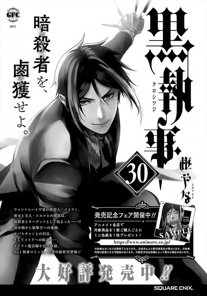 Kuroshitsuji Chapter 170 page 17