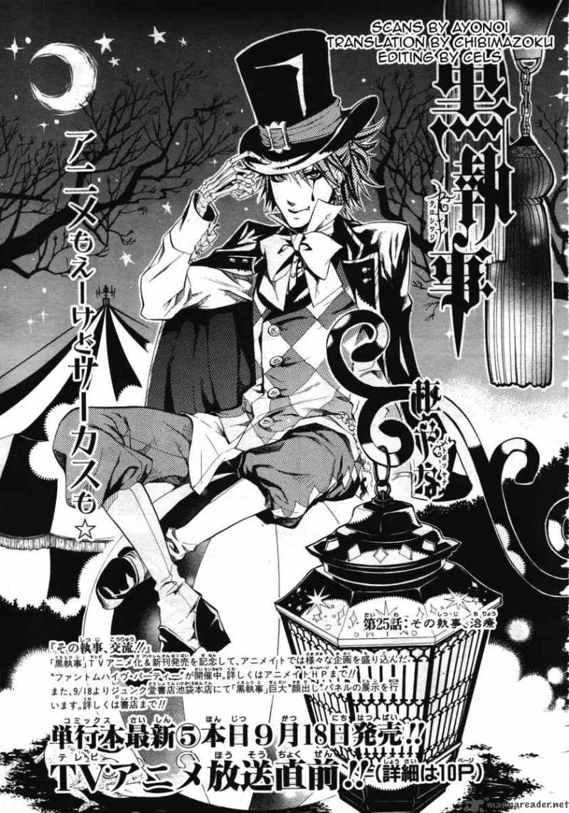 Kuroshitsuji Chapter 25 page 1