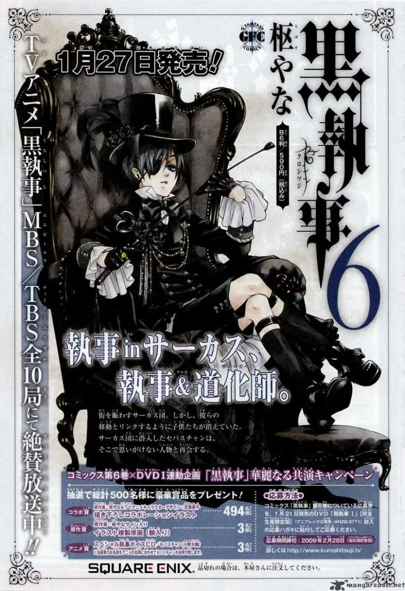 Kuroshitsuji Chapter 29 page 33