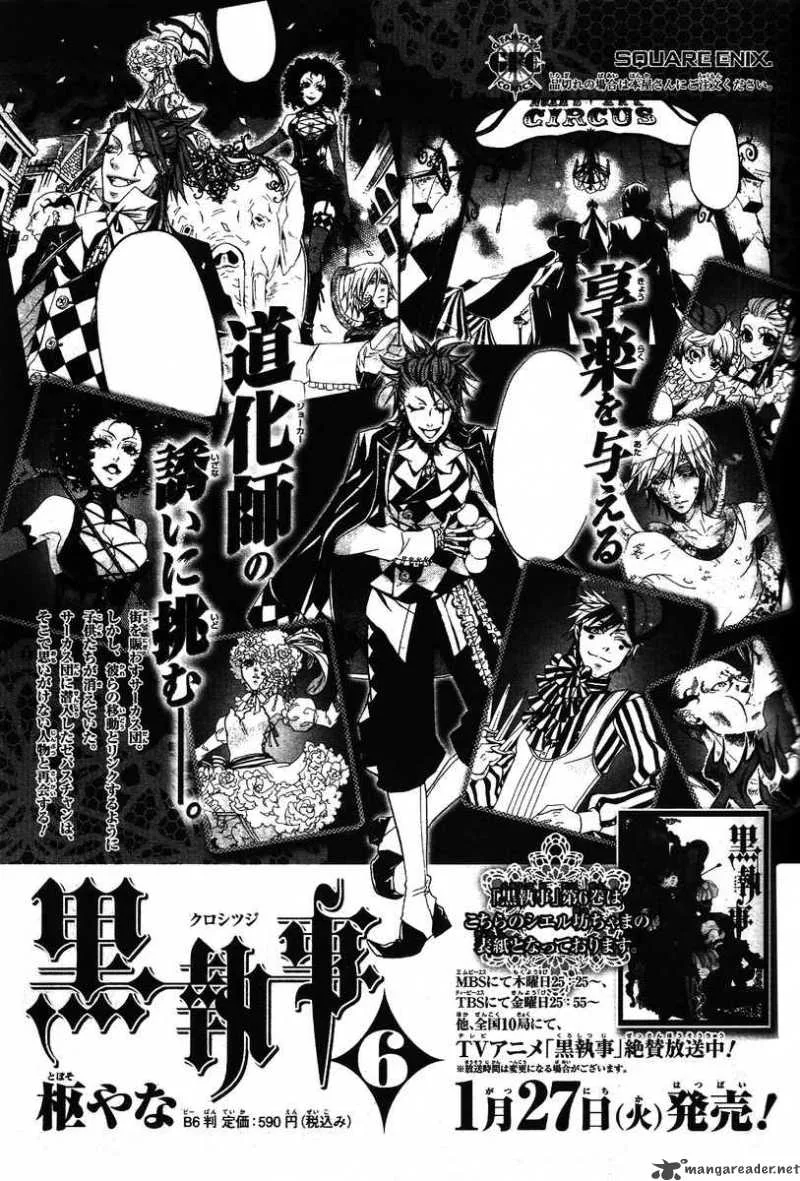Kuroshitsuji Chapter 29 page 31