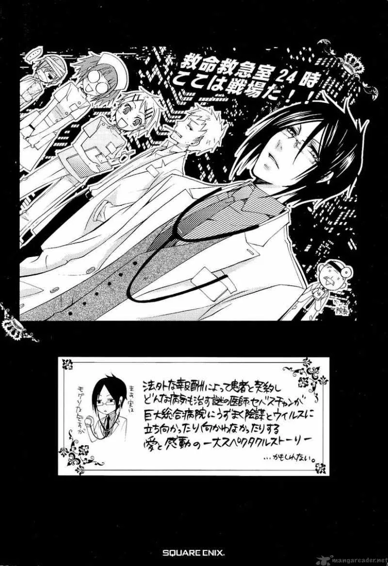 Kuroshitsuji Chapter 5 page 2