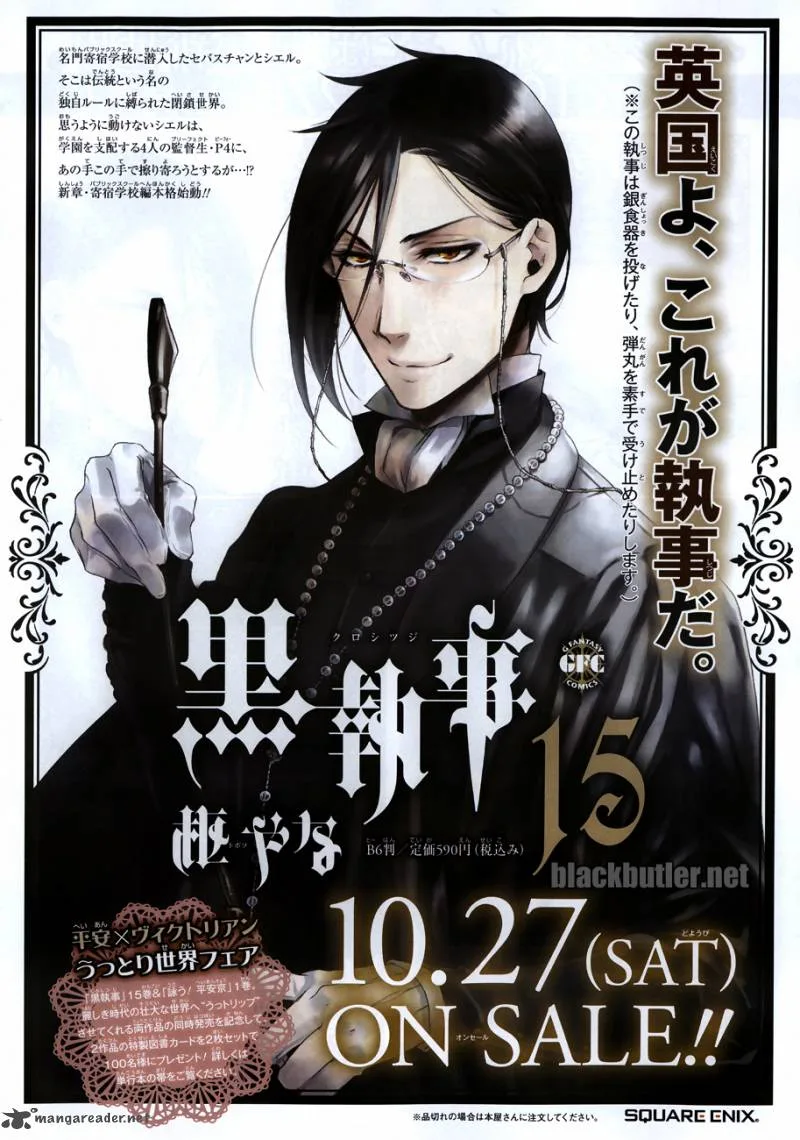 Kuroshitsuji Chapter 74 page 3