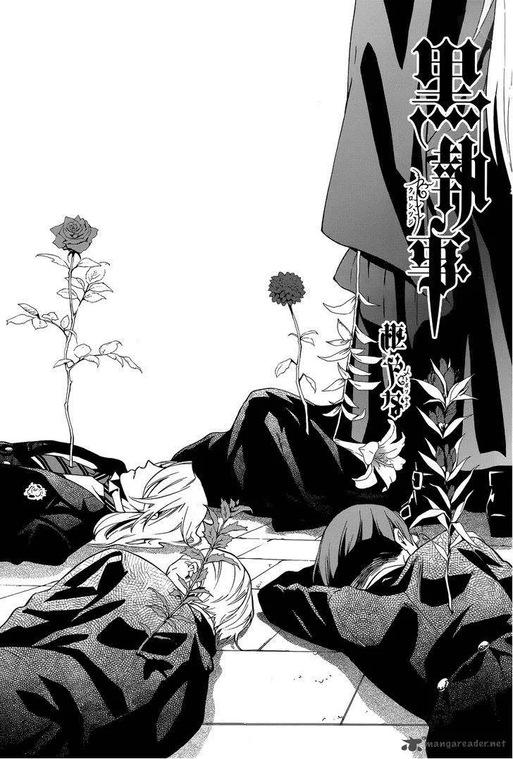 Kuroshitsuji Chapter 84 page 3