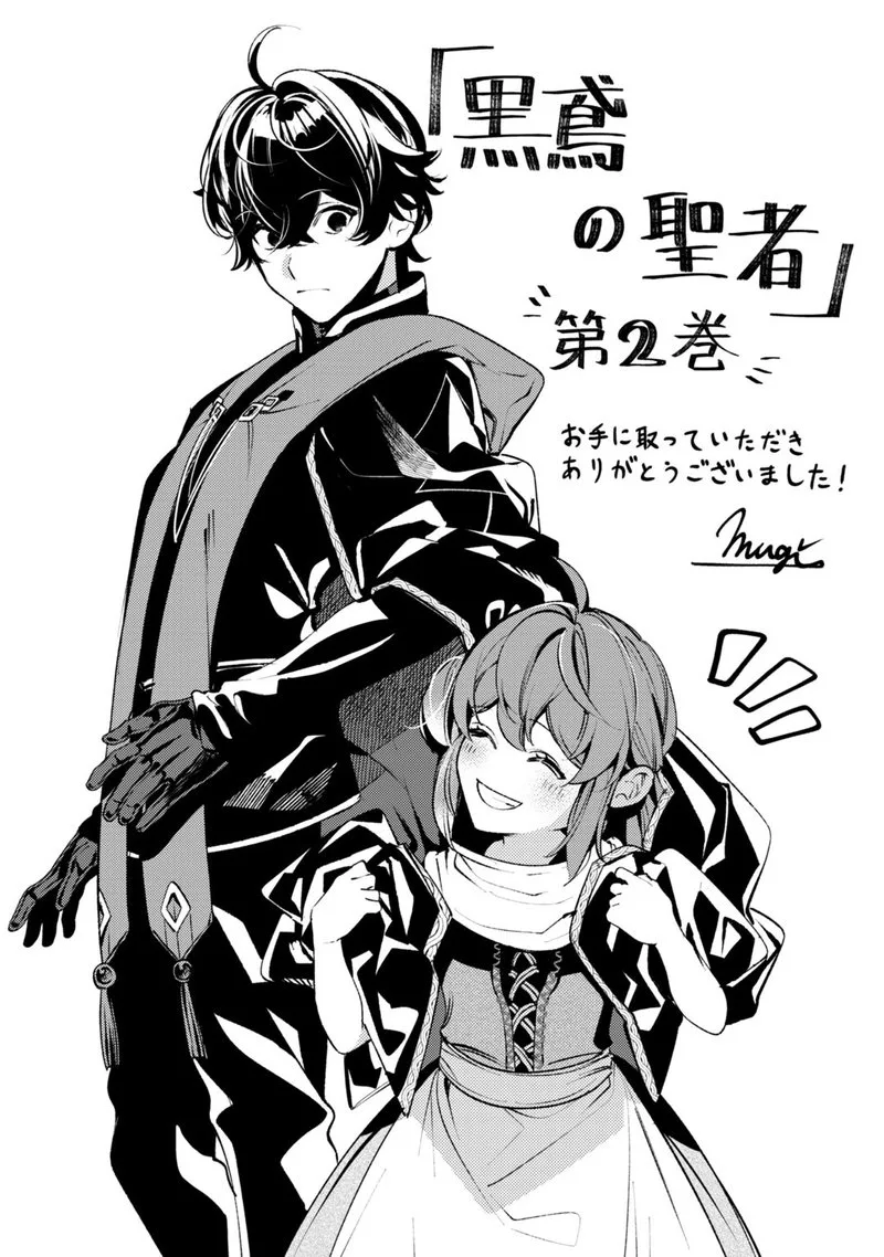 Kurotonbi no Seija Chapter 11 page 31
