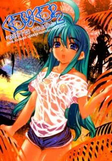 Kururikuru! cover