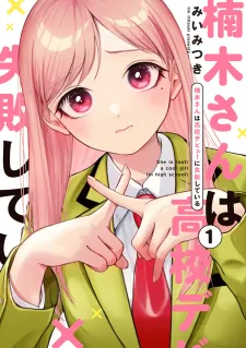 Kusunoki-San Failed To Debut In High School cover