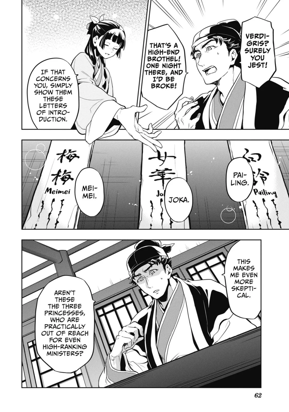 Kusuriya no Hitorigoto Chapter 10 page 18