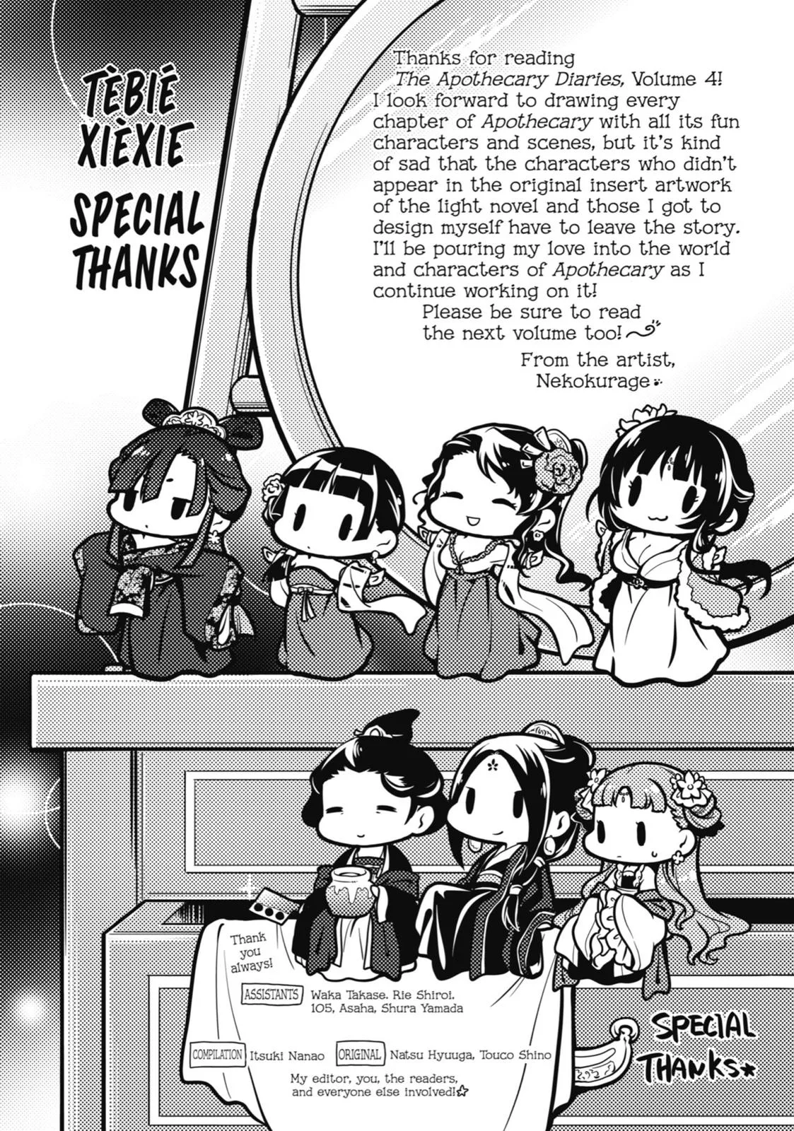 Kusuriya no Hitorigoto Chapter 21 page 10