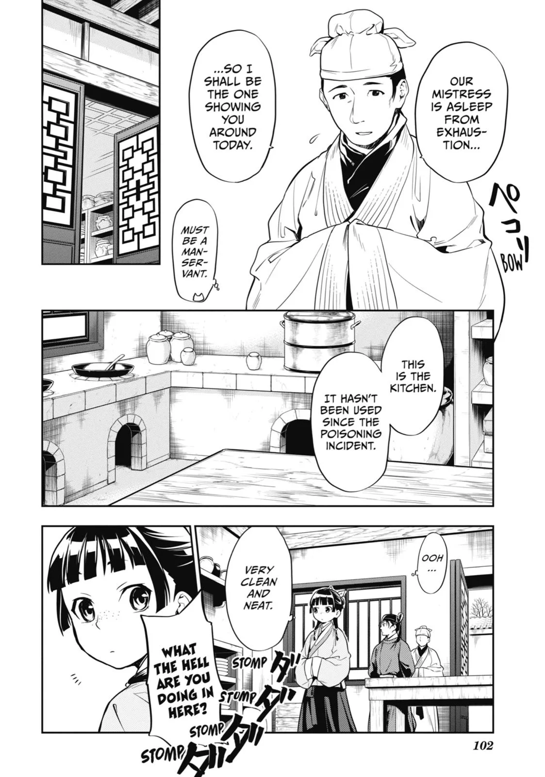 Kusuriya no Hitorigoto Chapter 25 page 12