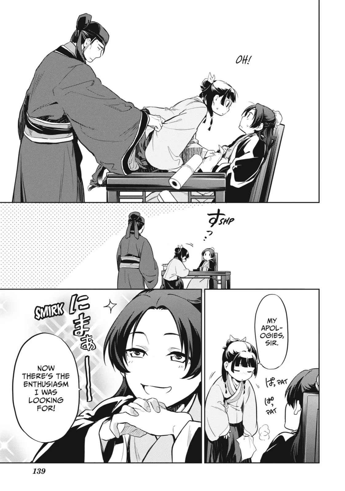 Kusuriya no Hitorigoto Chapter 31 page 17