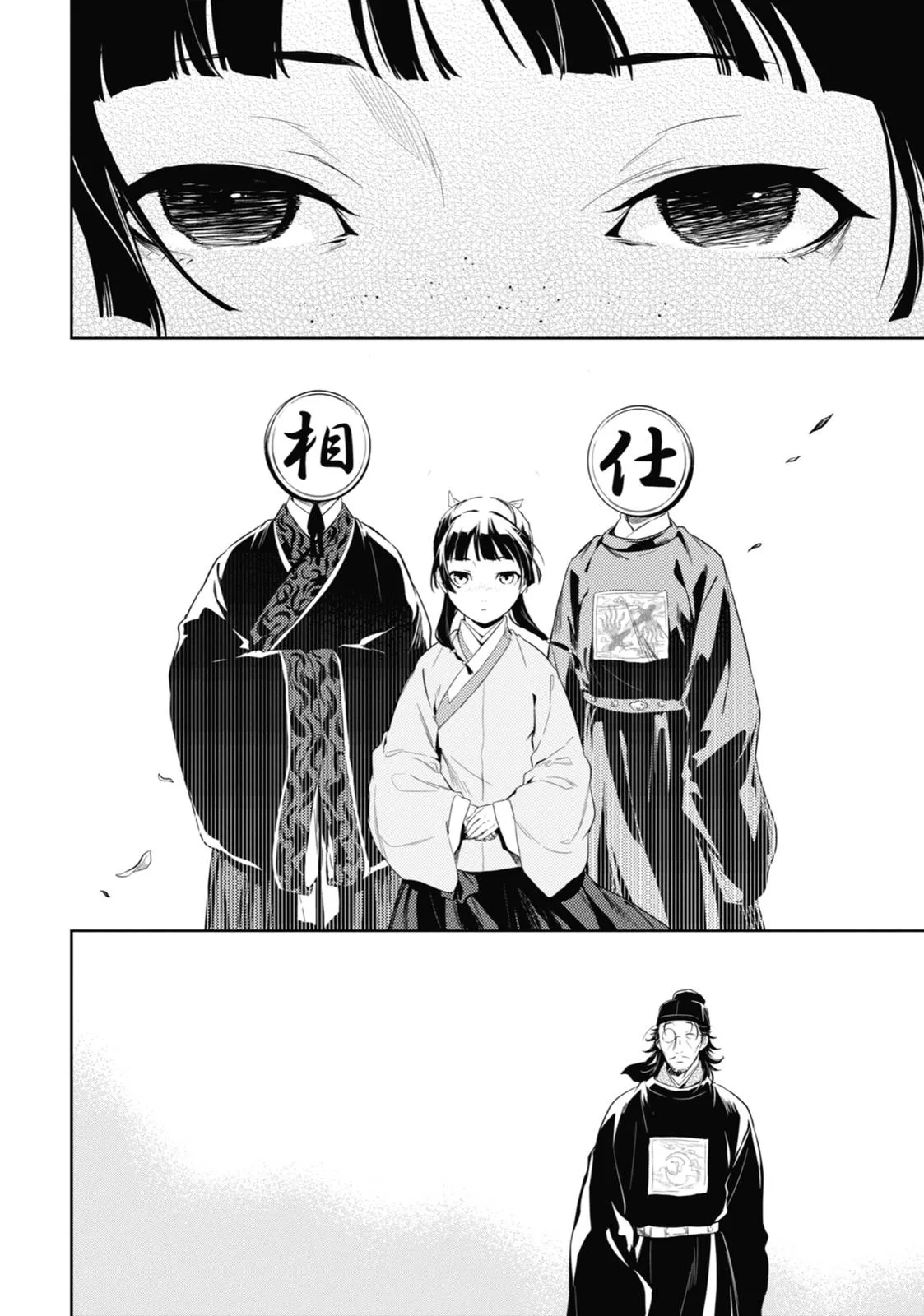 Kusuriya no Hitorigoto Chapter 36 page 34