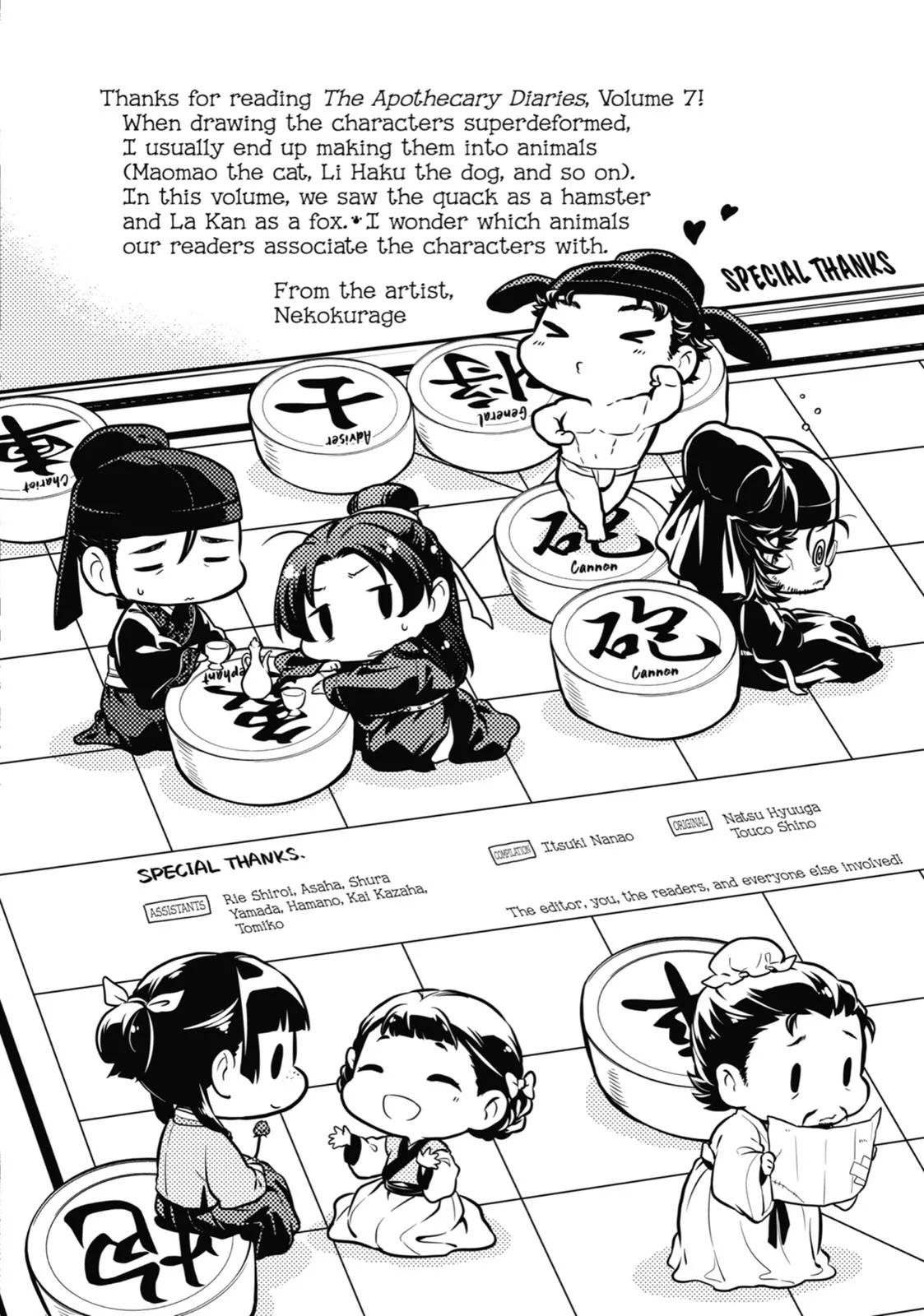 Kusuriya no Hitorigoto Chapter 36 page 58
