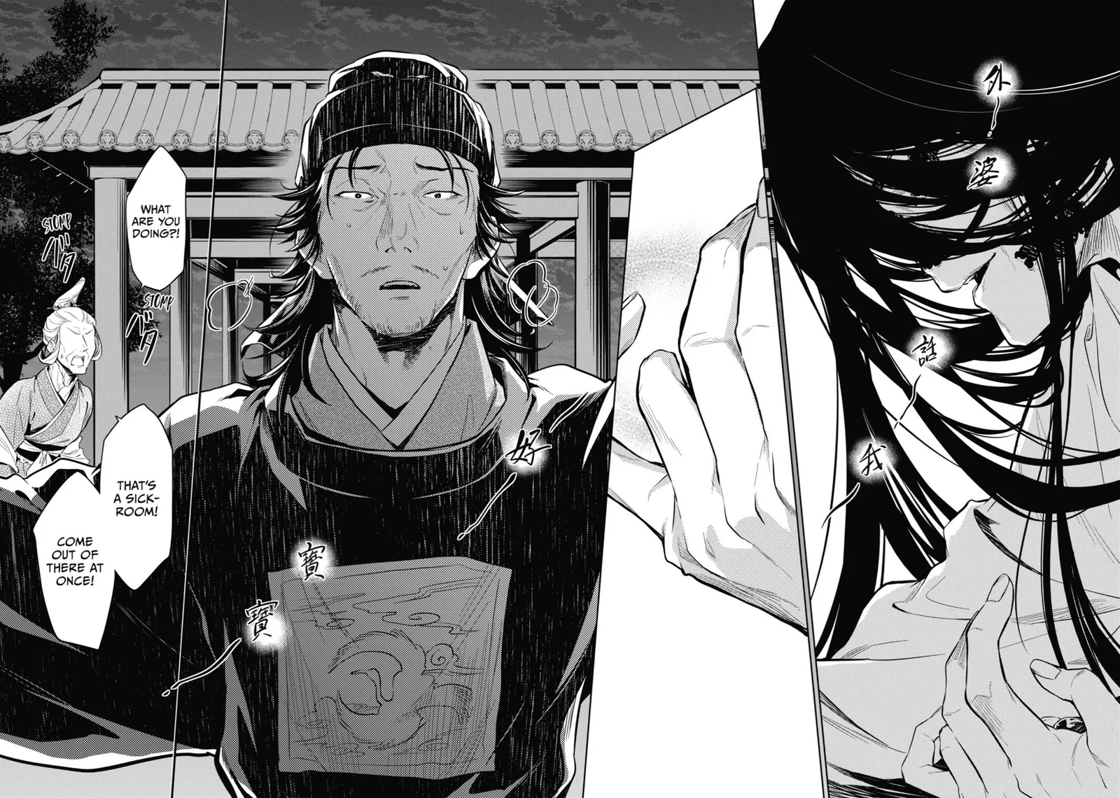 Kusuriya no Hitorigoto Chapter 38 page 17
