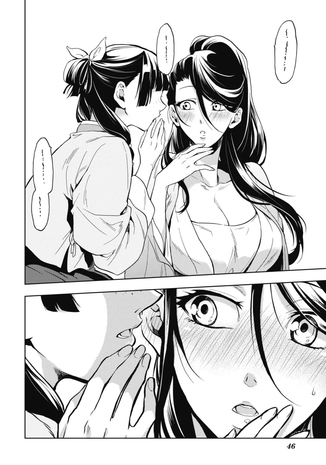 Kusuriya no Hitorigoto Chapter 5 page 46