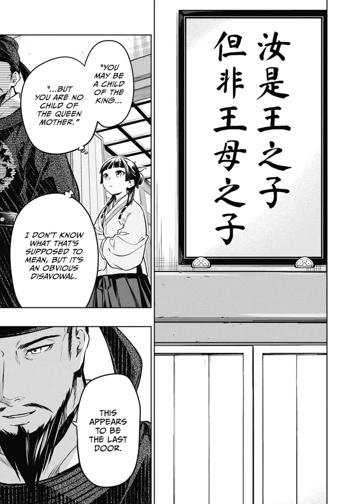 Kusuriya no Hitorigoto Chapter 53 page 21