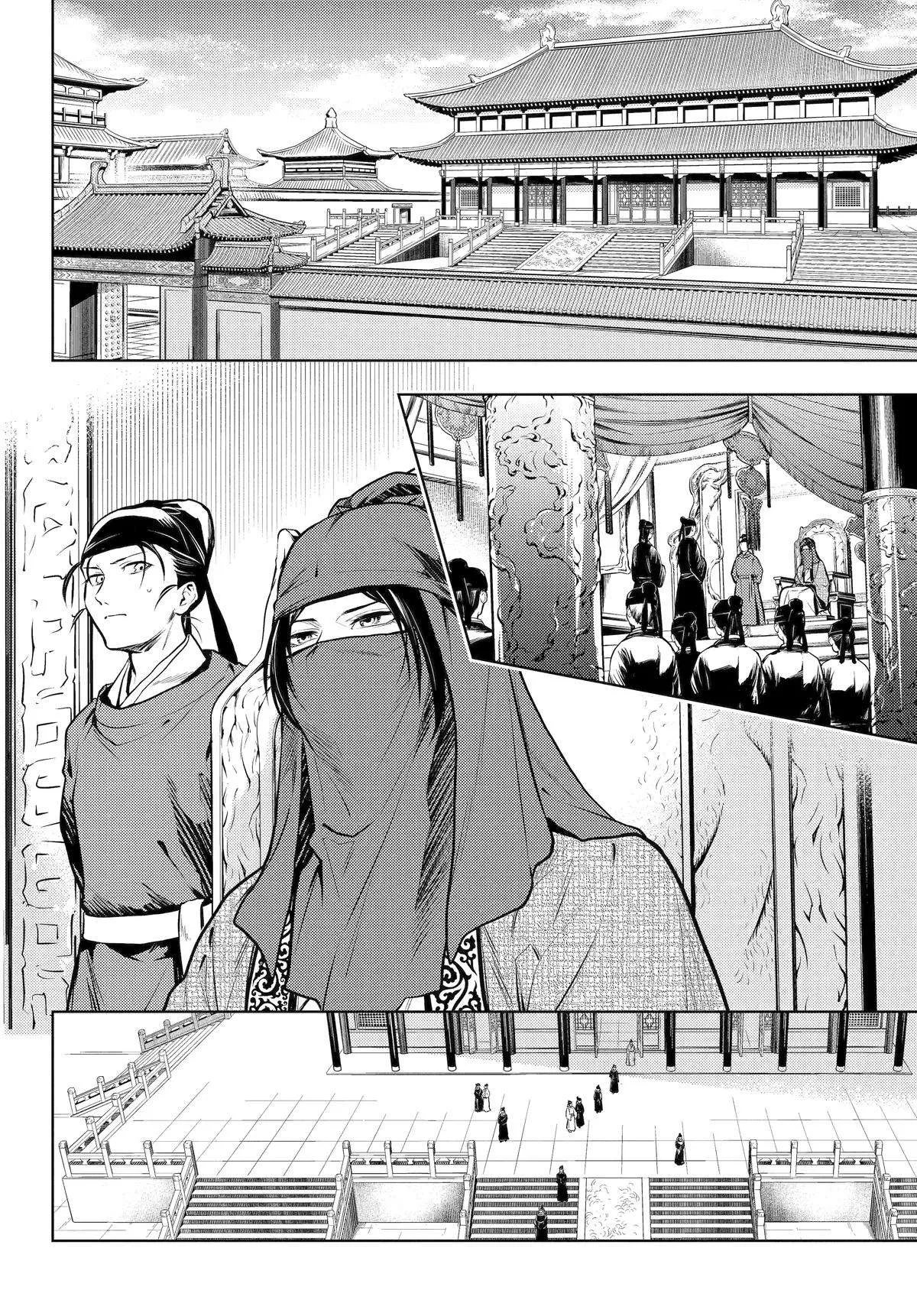 Kusuriya no Hitorigoto Chapter 72 page 12