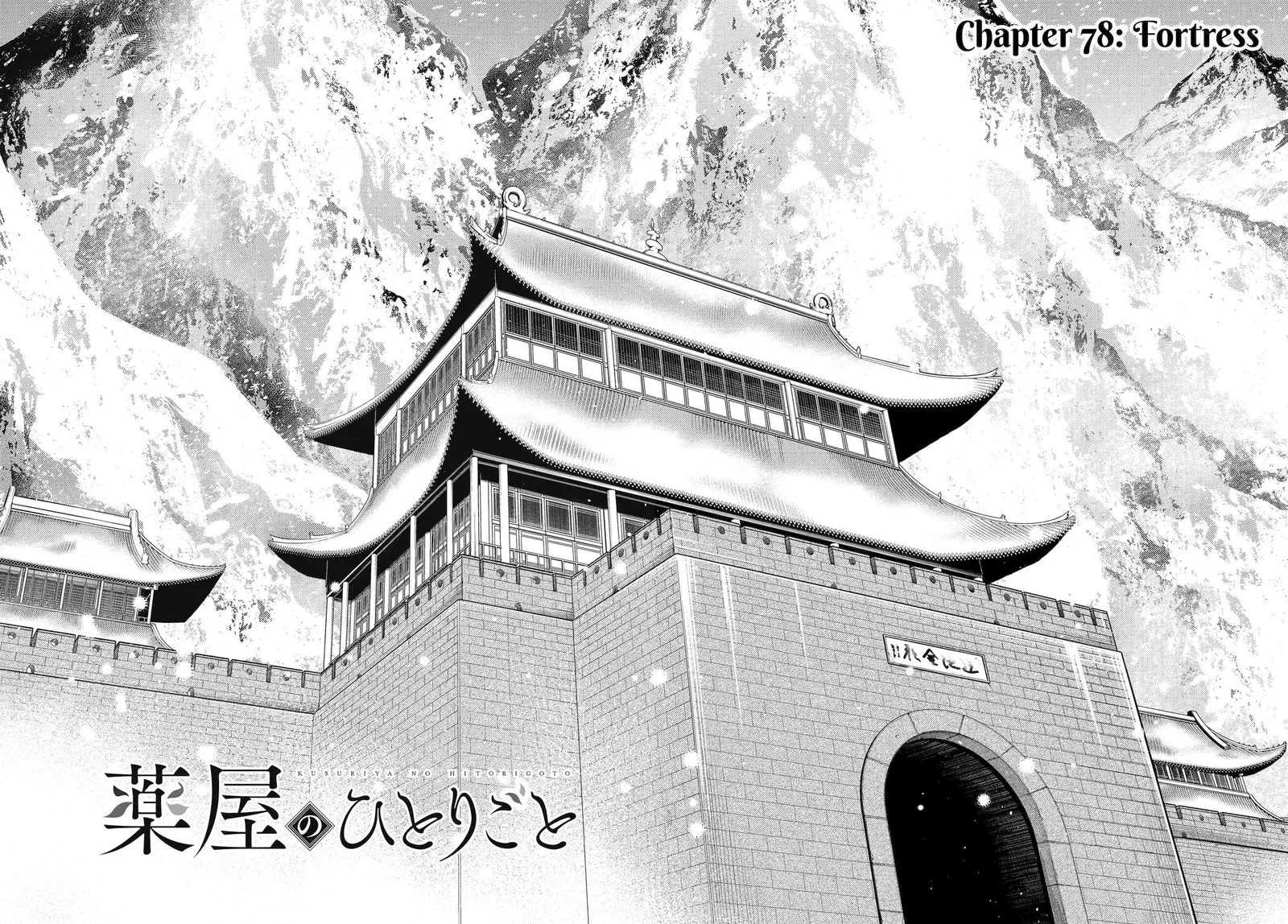 Kusuriya no Hitorigoto Chapter 78 page 2