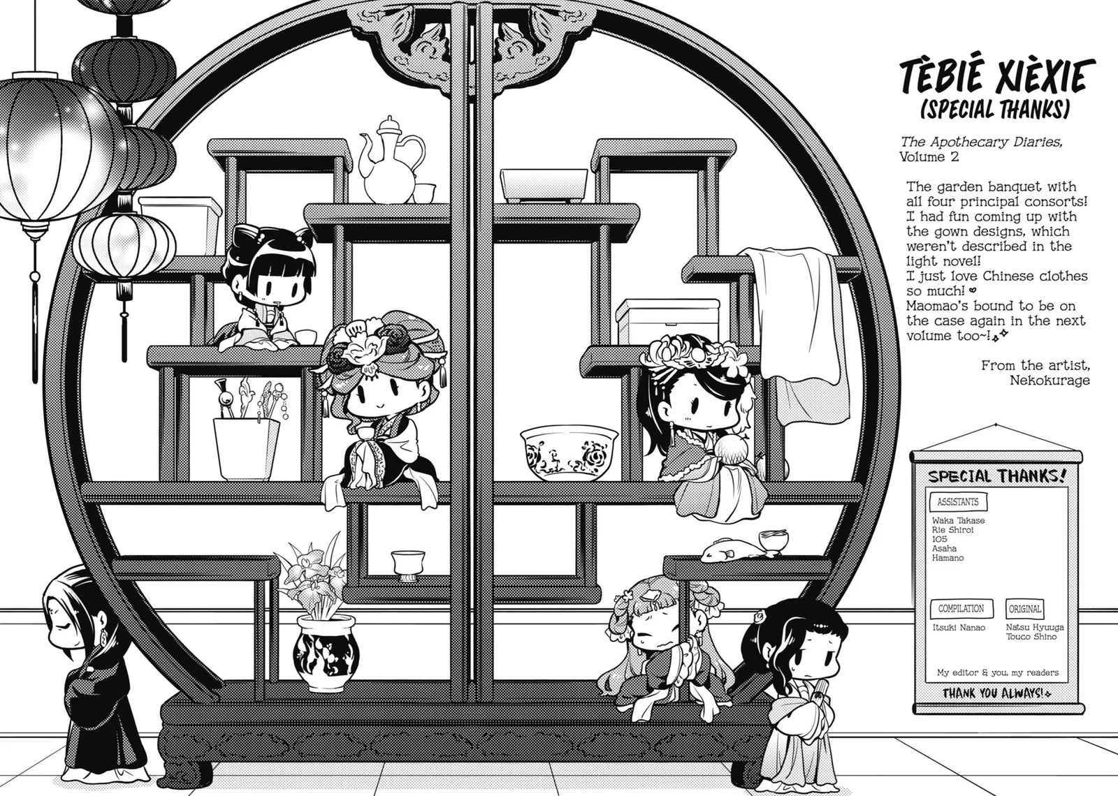 Kusuriya no Hitorigoto Chapter 8 page 42
