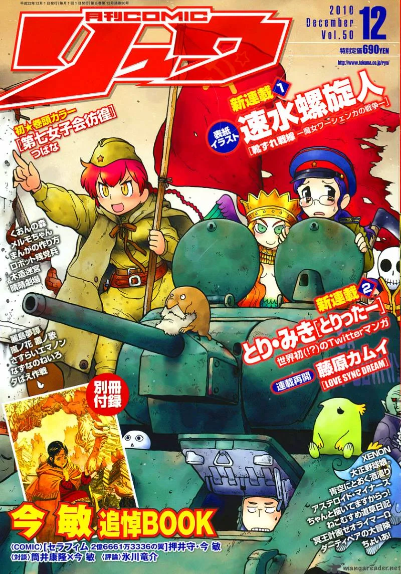 Kutsuzure Sensen - Witch Vasenka's War Chapter 1 page 1