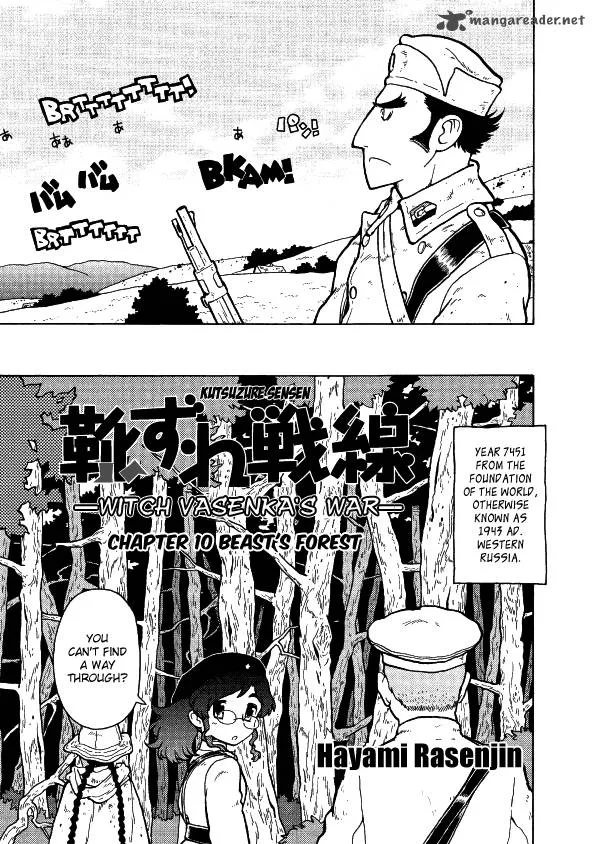 Kutsuzure Sensen - Witch Vasenka's War Chapter 10 page 3