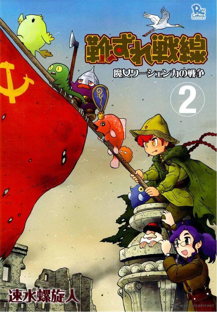 Kutsuzure Sensen - Witch Vasenka's War Chapter 11 page 5