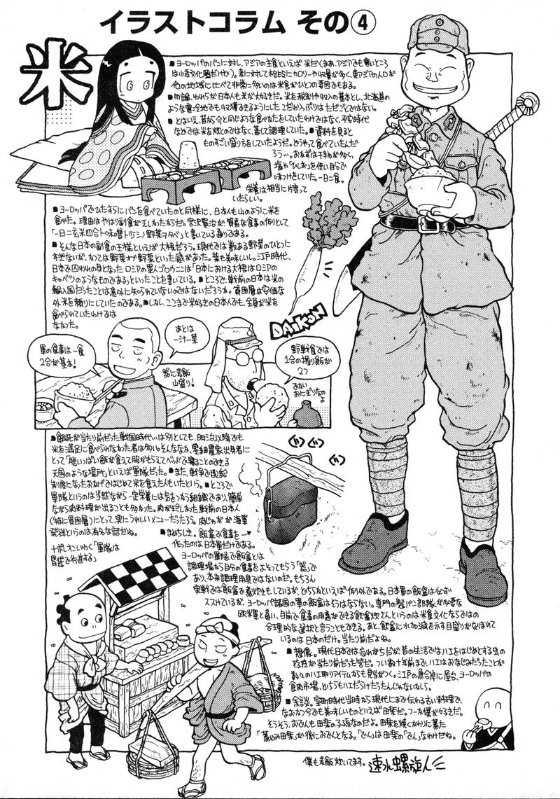 Kutsuzure Sensen - Witch Vasenka's War Chapter 15 page 15