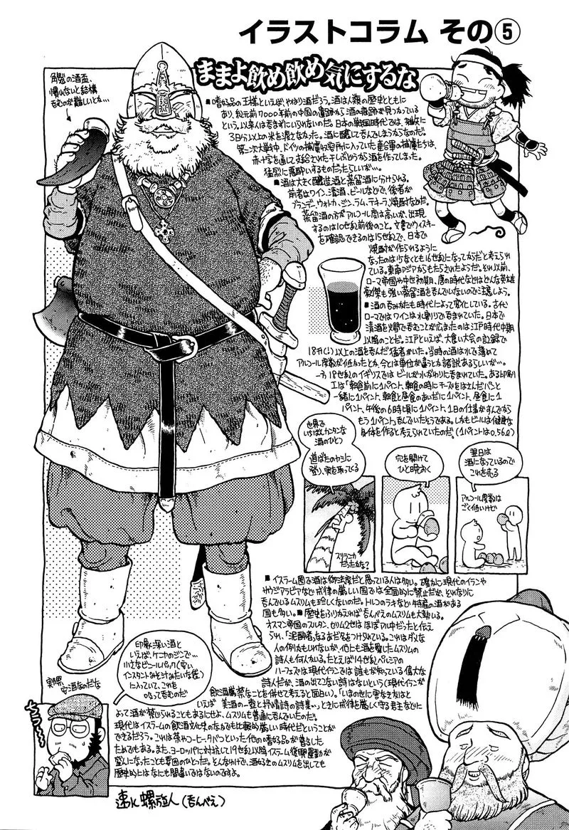 Kutsuzure Sensen - Witch Vasenka's War Chapter 16 page 14