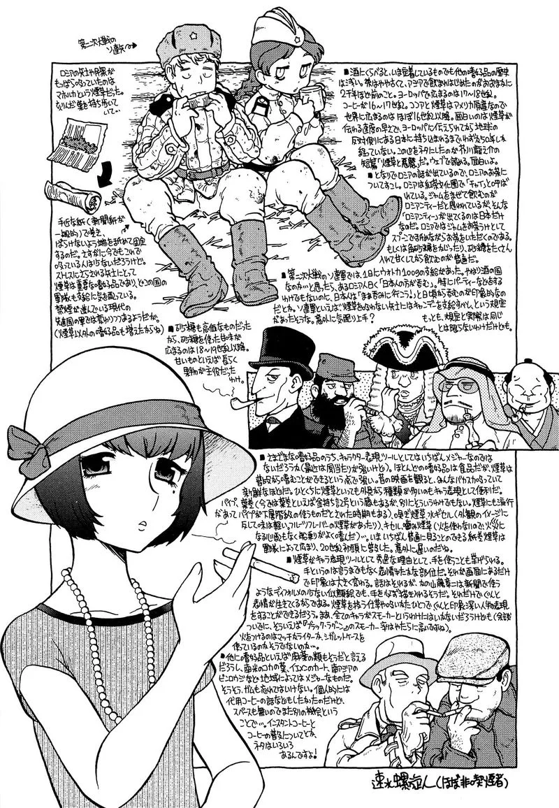 Kutsuzure Sensen - Witch Vasenka's War Chapter 16 page 15