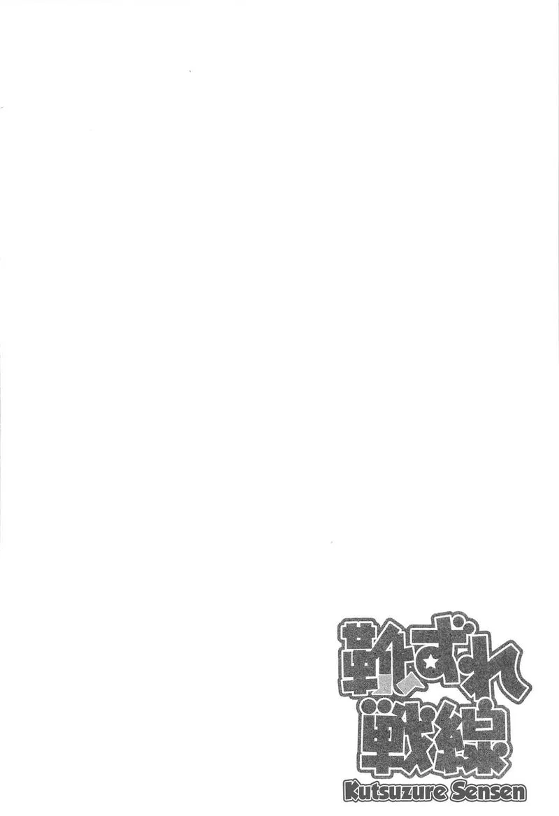 Kutsuzure Sensen - Witch Vasenka's War Chapter 17 page 14