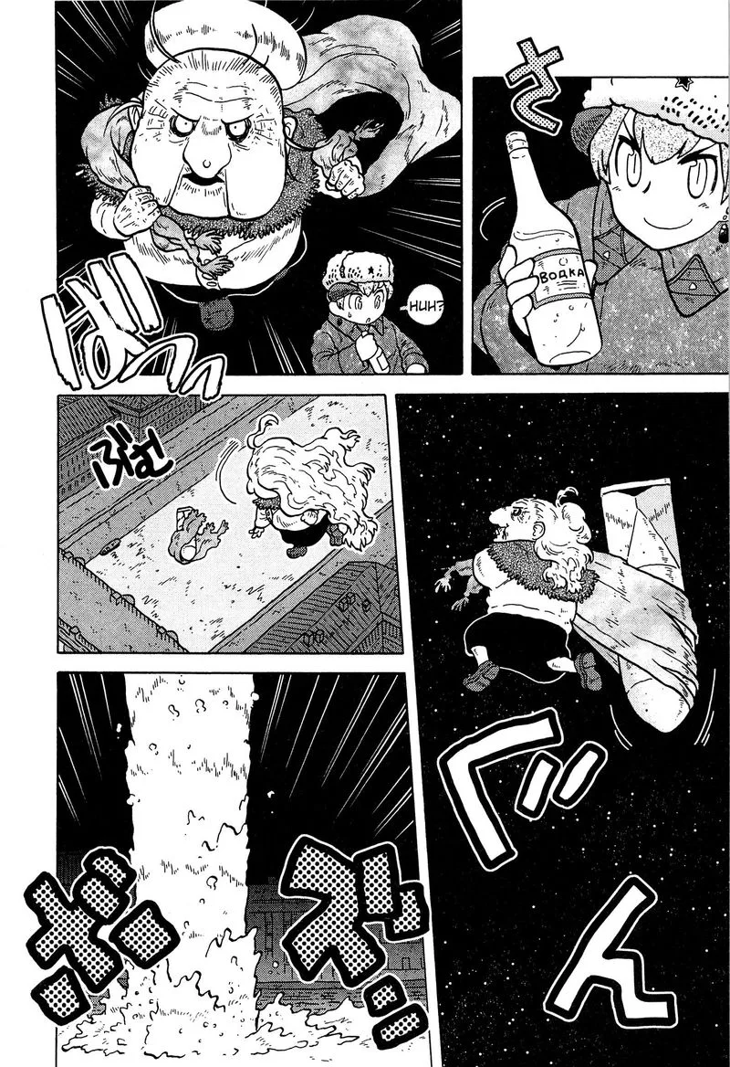 Kutsuzure Sensen - Witch Vasenka's War Chapter 18 page 10