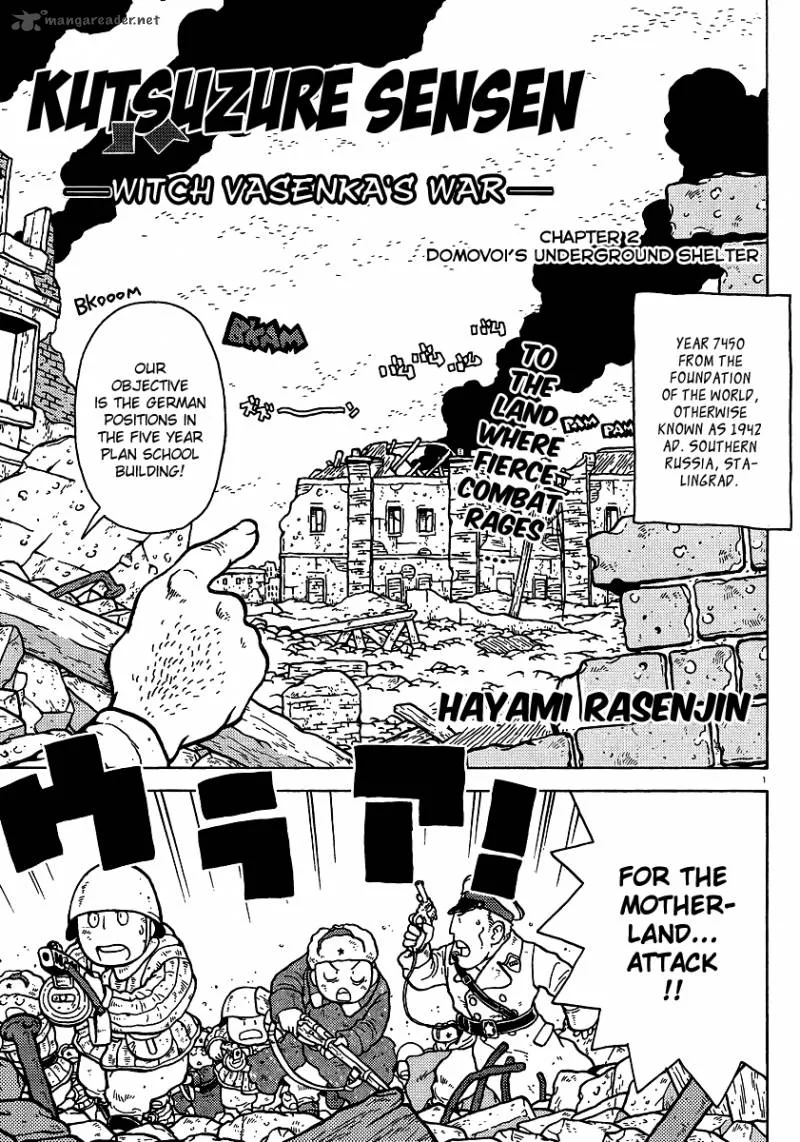 Kutsuzure Sensen - Witch Vasenka's War Chapter 2 page 1