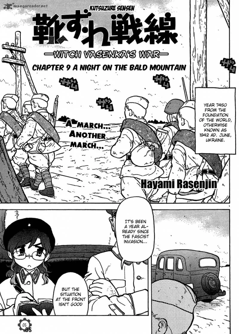 Kutsuzure Sensen - Witch Vasenka's War Chapter 9 page 1