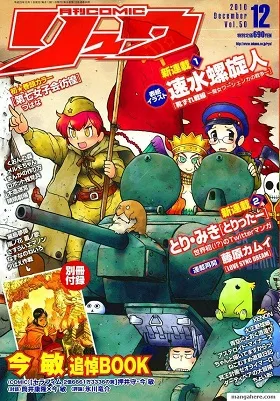 Kutsuzure Sensen - Witch Vasenka's War cover