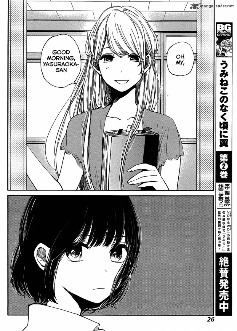 Kuzu no Honkai Chapter 1 page 16