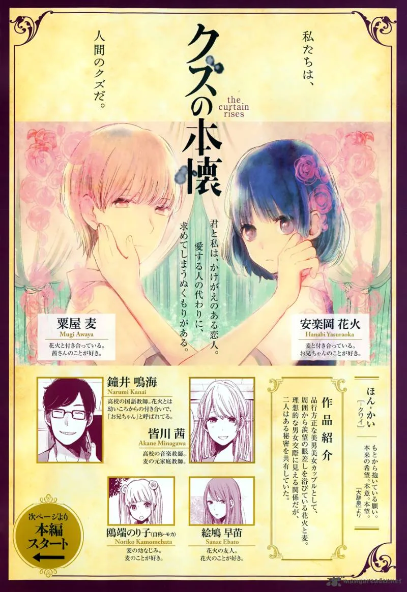 Kuzu no Honkai Chapter 10 page 4