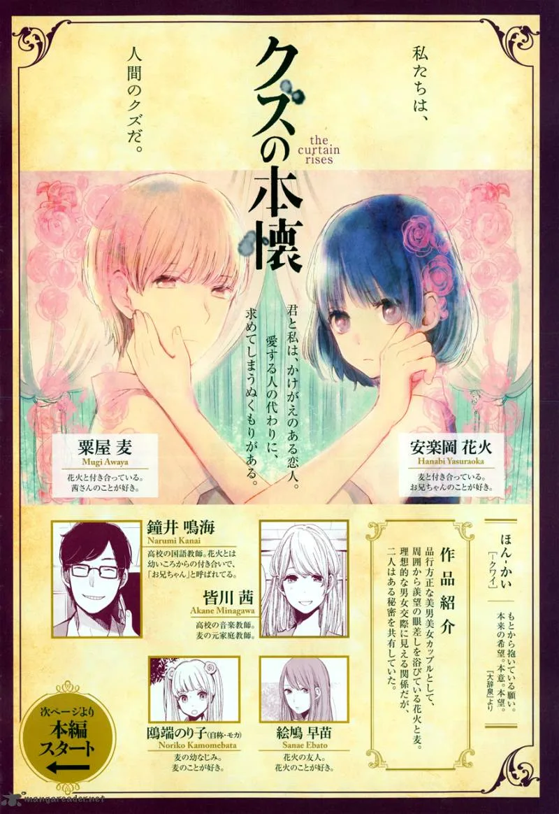 Kuzu no Honkai Chapter 12 page 4