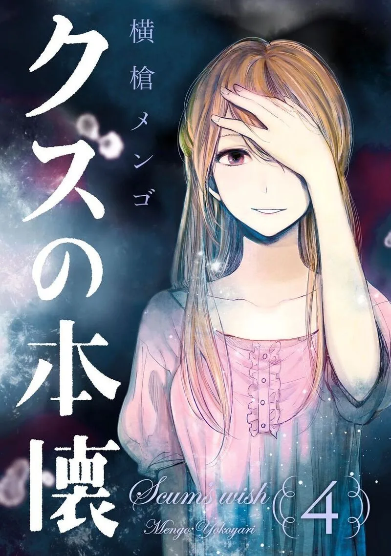 Kuzu no Honkai Chapter 17 page 2