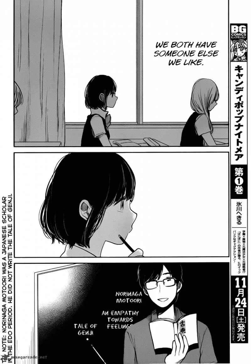 Kuzu no Honkai Chapter 2 page 4