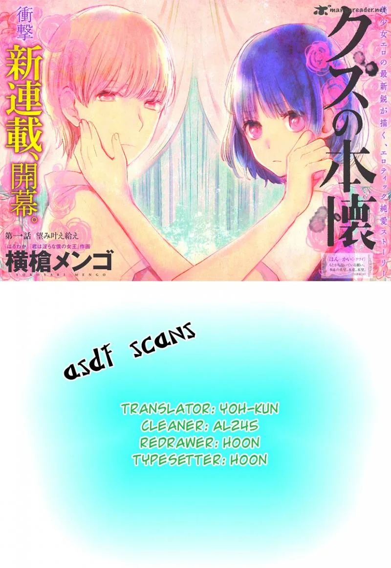Kuzu no Honkai Chapter 2 page 33