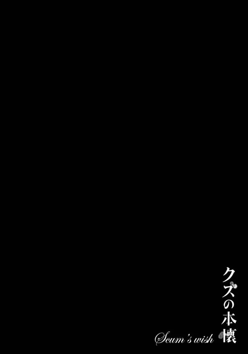 Kuzu no Honkai Chapter 26 page 27