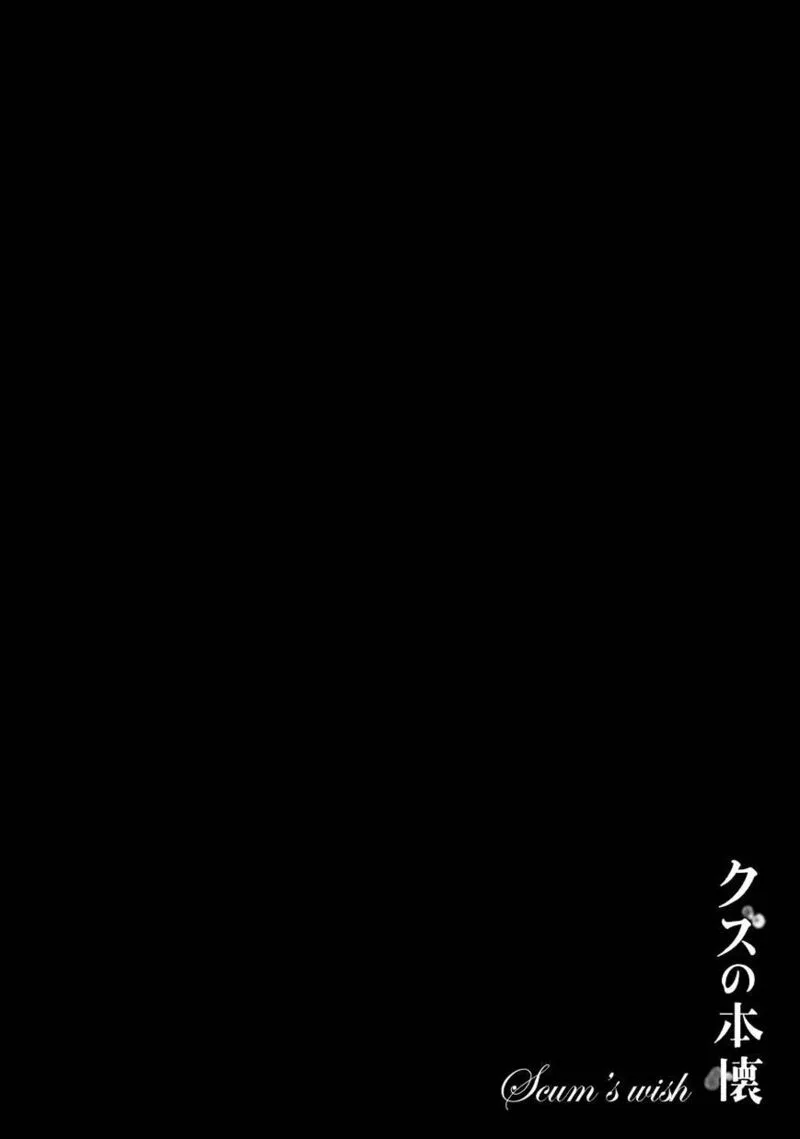 Kuzu no Honkai Chapter 28 page 29