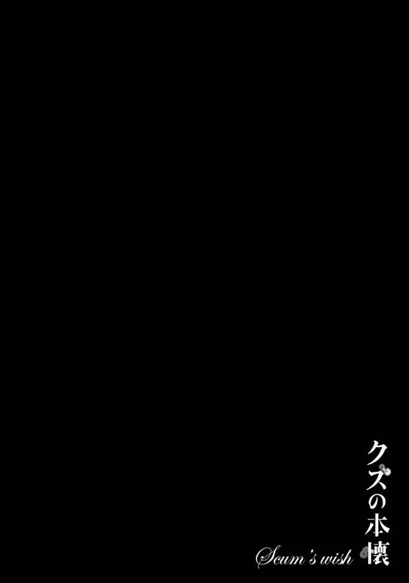 Kuzu no Honkai Chapter 28 page 1