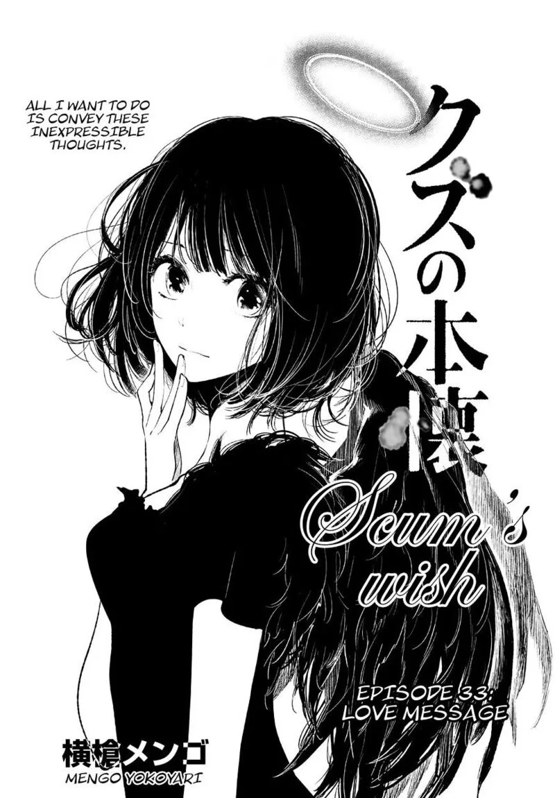 Kuzu no Honkai Chapter 33 page 2