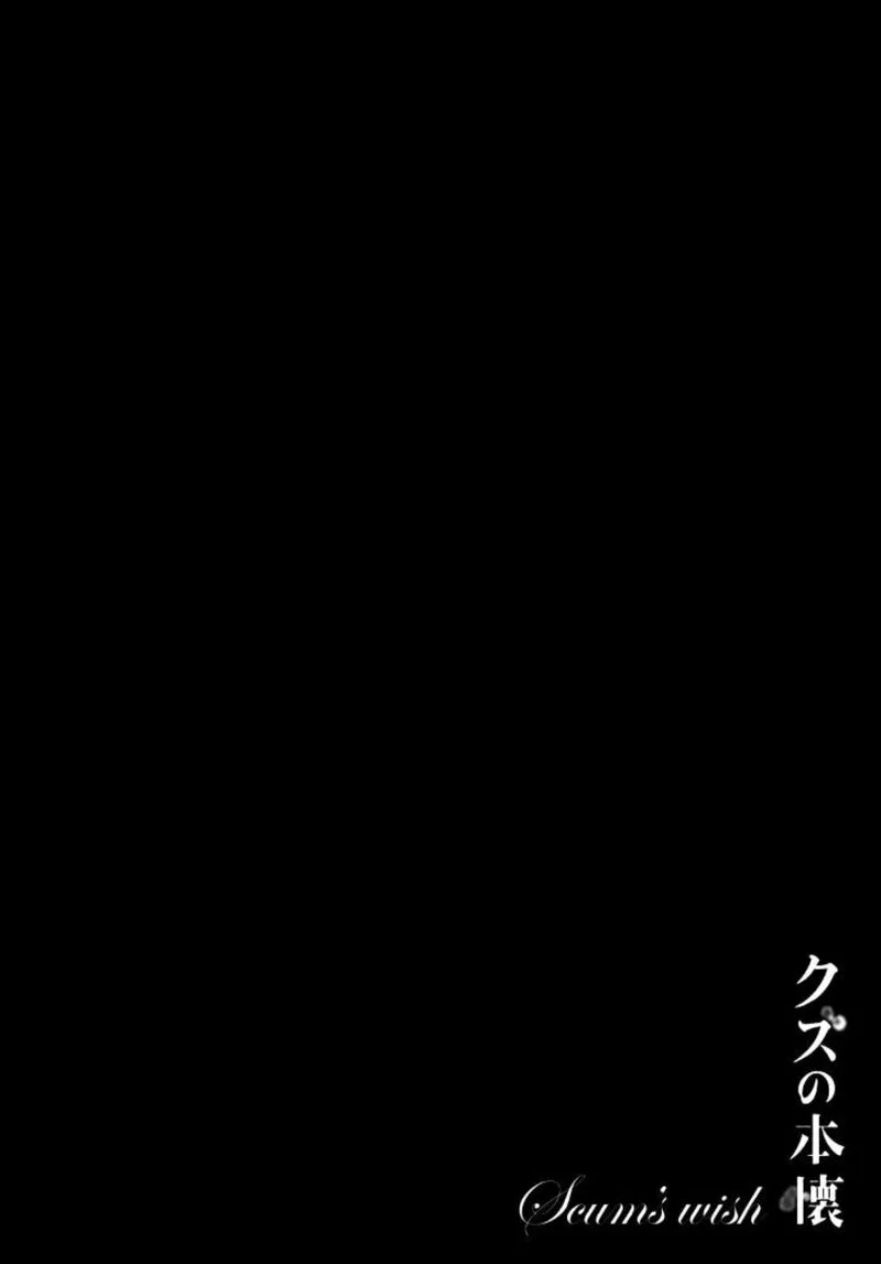 Kuzu no Honkai Chapter 40 page 2